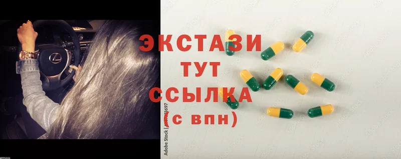 где найти   Калязин  Экстази MDMA 