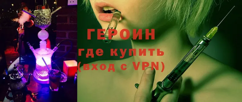 ГЕРОИН герыч  купить  цена  darknet официальный сайт  Калязин 