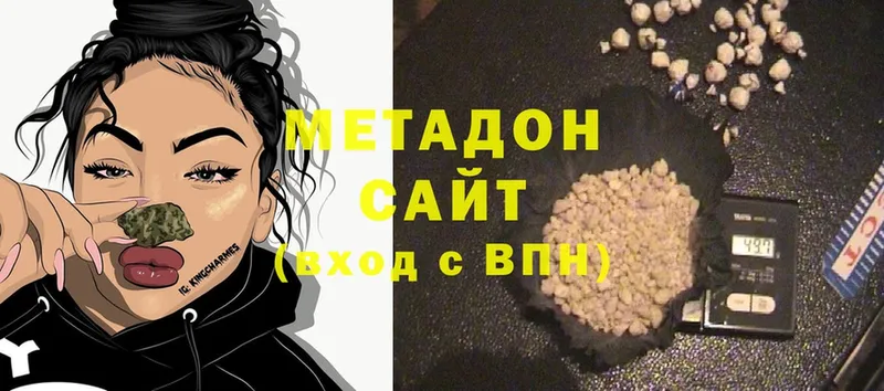 МЕТАДОН methadone  Калязин 